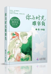 你與時光難辜負