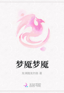 夢魘夢魘