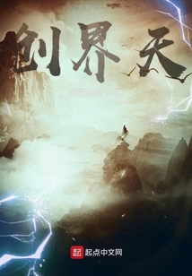 創界天