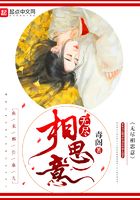 無盡相思意在線閱讀