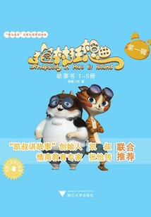 貓村狂想曲·第一輯（1~5冊）