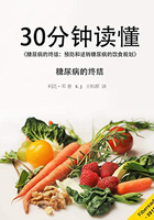 30分钟读懂《糖尿病的终结：预防和逆转糖尿病的饮食规划》