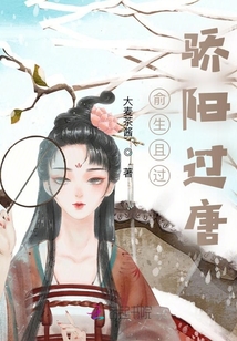俞生且過驕陽過唐