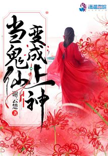 上神出嫁攻略