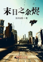末日之余燼在線閱讀