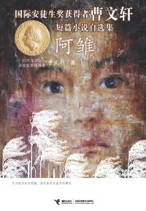 阿雛