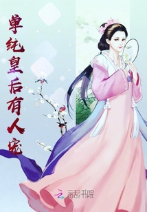 皇后有人宠