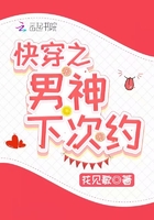 快穿之男神下次約在線閱讀