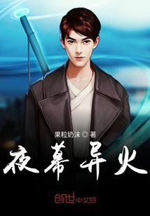 穿越异时空之战