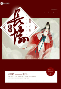 長愉