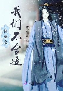 快穿之我們不合適