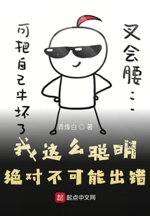 我這么聰明絕對不可能出錯