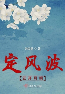 定風波云開月明