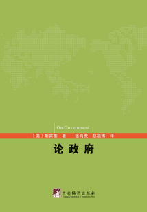 論政府