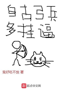 自古弓兵多掛逼