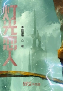 燈光戀人