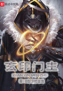玄印門主