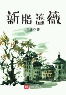 脂薔薇