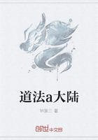 道法a大陆在线阅读