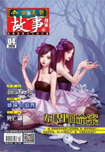 今古傳奇·故事版（2016年4月末）