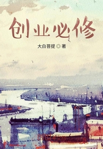 創業必修
