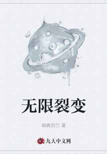 無限裂變