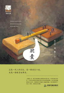 駝囊