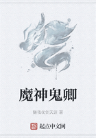魔神鬼卿在線閱讀