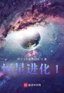 恒星進(jìn)化1