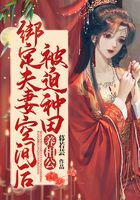 綁定夫妻空間后，被迫種田養相公在線閱讀