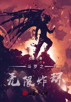 斗羅之無(wú)限炸環(huán)在線閱讀