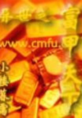 异世之富甲天下在线阅读