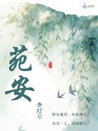 苑安在线阅读