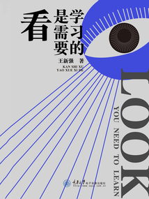 看是需要學習的
