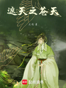 遮天之蒼天
