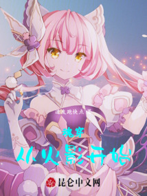 魂穿：從火影開始