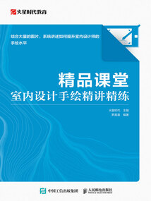 精品课堂：室内设计手绘精讲精练最新章节全文无弹窗在线阅读-QQ阅读男频玄幻网