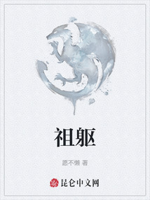 祖軀
