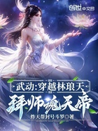 武动：穿越林琅天，拜师魂天帝