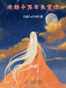 Love You Across Thousands of Years