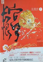 长恨宫(下册)在线阅读