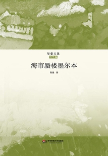 海市蜃樓墨爾本