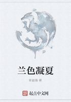 兰色凝夏在线阅读