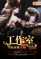 露露娜卡的工作室