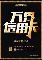 萬界信用卡在線閱讀