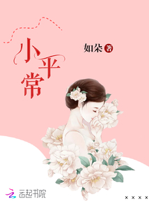 小平常
