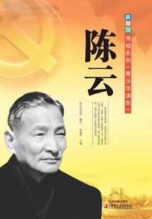 陳云