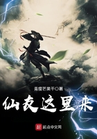 仙友這里來在線閱讀