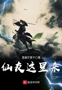 仙友这里来