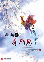 南朝之有所思在線閱讀